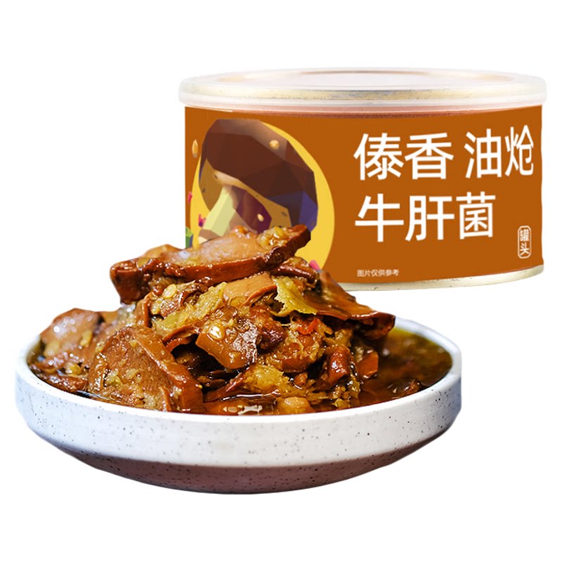 德和傣香油炝牛肝菌300g云南香菇类