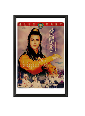 古龙小说改编武侠影视电影电视剧