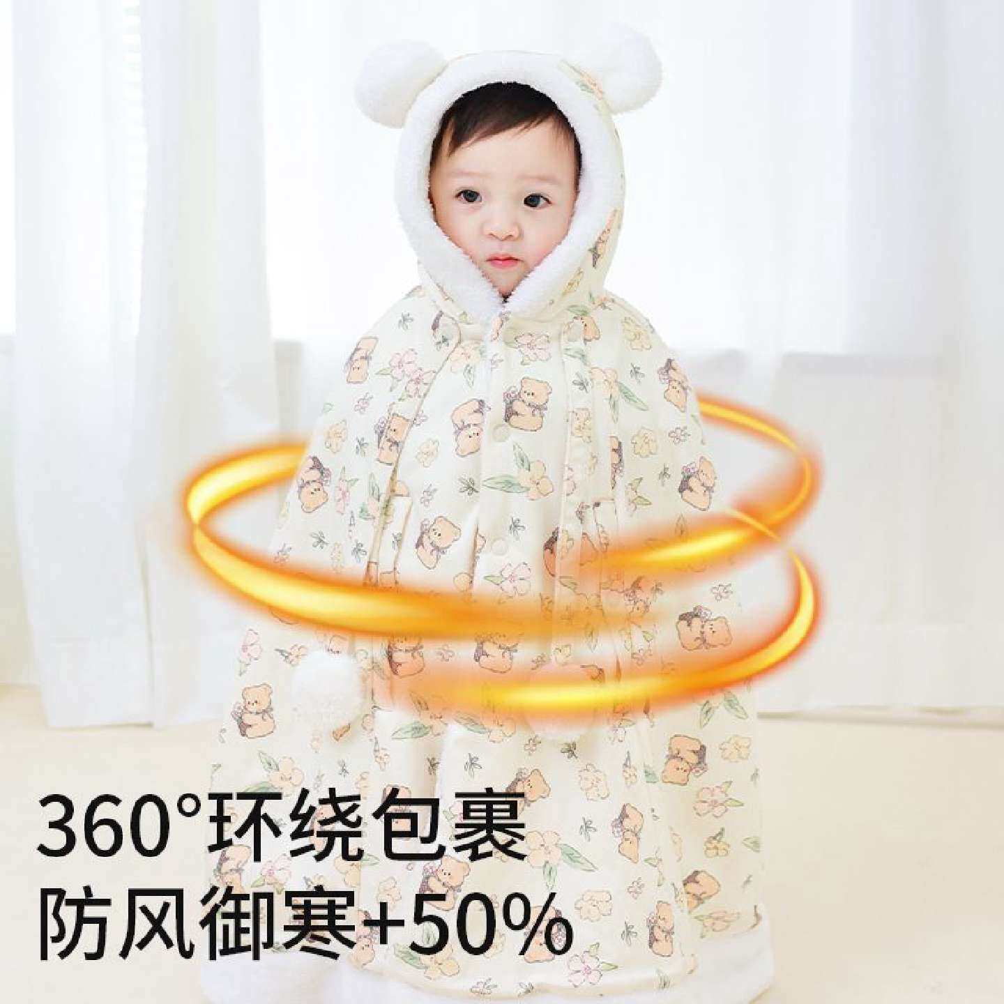宝宝斗篷外出防风秋冬保暖加厚风衣婴儿披肩外套冬季儿童挡风披风