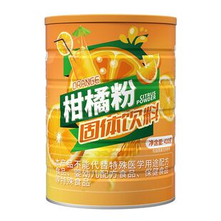 老式橘子粉柑橘粉固体饮料8090怀旧果珍冲饮桔子粉冲泡橙汁速溶