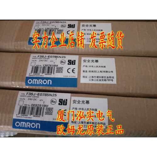 议价F3SJ-E0785N25 欧姆龙 OMRON 安全光幕 全新原装正品