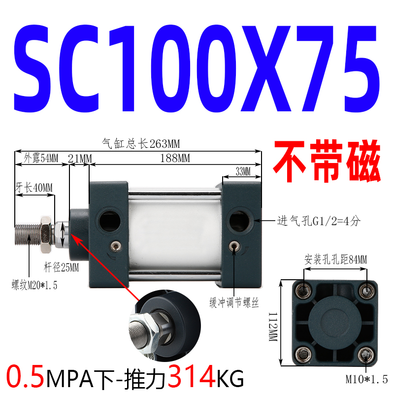 大推力标准气动SC气缸100X25X50X75X125X小型气缸重型汽缸可带磁