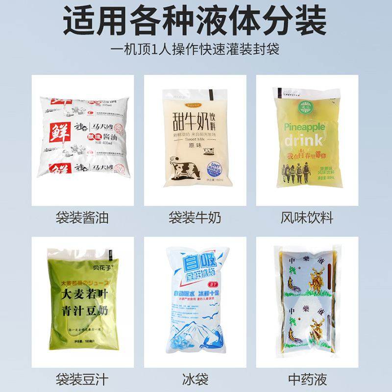 宏展全自动袋装酸奶饮料侧封液体包装机中药冰袋定量分灌装机定制