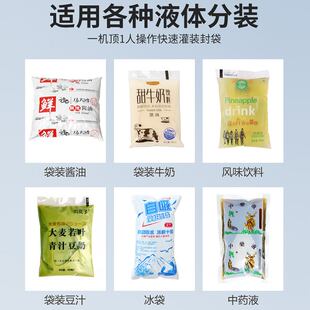宏展全自动袋装酸奶饮料侧封液体包装机中药冰袋定量分灌装机定制