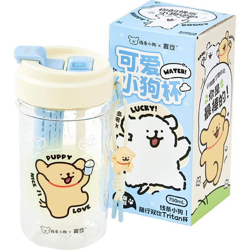 线条小狗联名塑料随行杯夏日必备