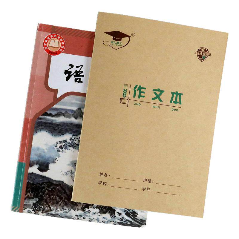 金儿博士16k大号作业本北京发货