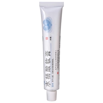 跖疣去根病毒疣连根拔根除祛疣膏水杨酸软膏正品鸡眼药膏专去疣S