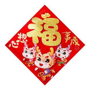 马年新款春节装饰品毛绒立体福字门窗贴新年大门年画春联生肖剪纸