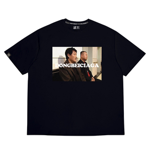 趣味东北世家彪哥t恤夏季郭艾伦同款马大帅宽松短袖衣服范德彪