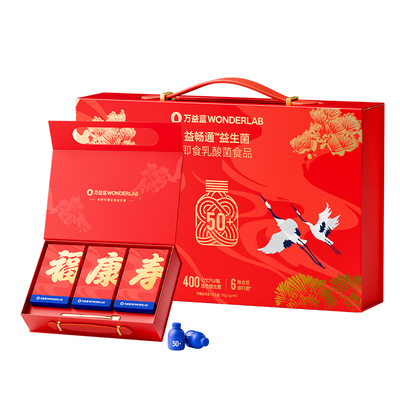 万益蓝50岁+中老年益生菌