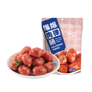 太丰食品原味肉弹肠拇指肠猪肉烤肠熟食休闲解馋小吃特产零食75g