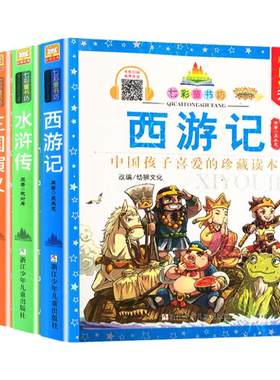 七彩童书坊唐诗三百首