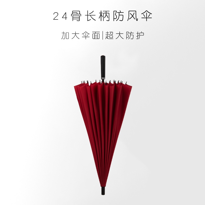 24骨超大雨伞抗风简约晴雨伞长柄直杆伞男女双人抗台风黑色大雨伞