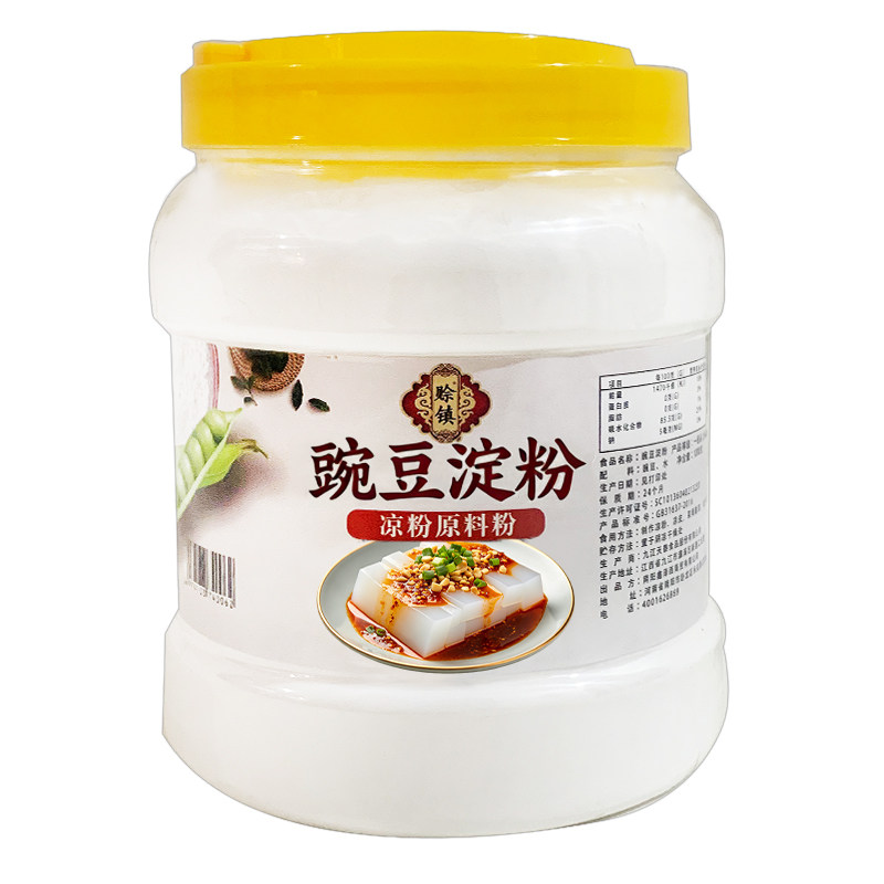 【今日特价】纯豌豆淀粉凉粉专用