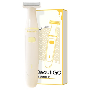 Beautigo家用电动剃毛器脱毛仪腋毛男女专用刀头刮毛器