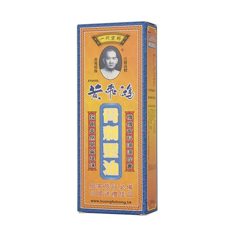 港版黄飞鸿骨刺灵油舒缓肩颈腰腿