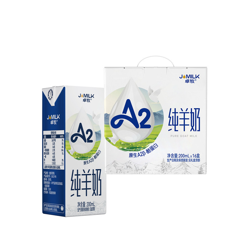 卓牧A2β酪蛋白纯羊奶纯鲜奶山羊奶