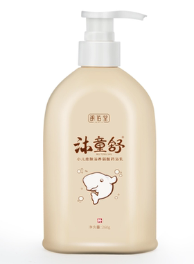 沐童舒宝宝湿疹止痒沐浴露二合一