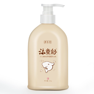 朗佑堂沐童舒 宝宝中药沐浴露洗发水 弱酸温和 修复屏障减少复发