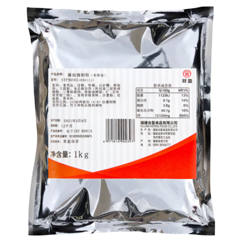 双盈藤椒腌制粉1kg*10包烧烤调料