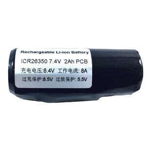 26350可充锂电池7.4V侧面加保护板 8A放电 云台稳定器电池组