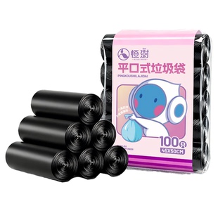 恒澍平口垃圾袋家用实惠装加厚手提式厨房专用大号背心式特厚大卷