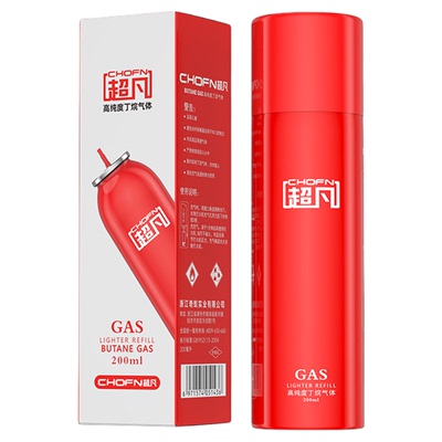 超凡新款通用气瓶打火机专用气罐