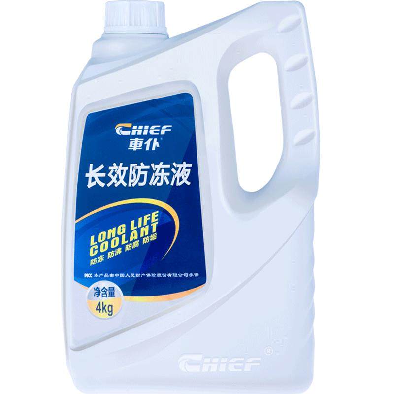 水箱宝红色绿色车仆防冻液长效