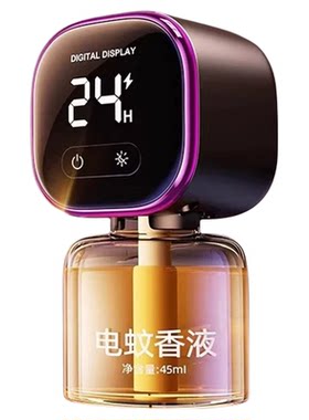 【全网热销100w】智能定时蚊香液