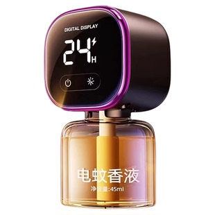 2026新款智能定时蚊香液4档调时进口溶液全家适用驱蚊数显插电式