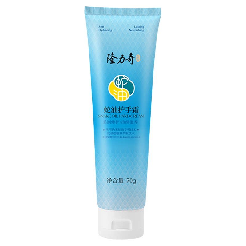 隆力奇蛇油护手霜70g保湿滋养修护芳香秋冬季男女平价国货润手霜