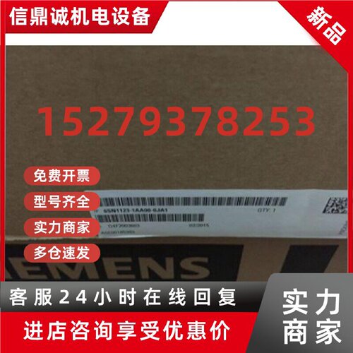 议价6SN1123-1AA00-0JA1西门子611功率模块1轴6SN1123-1AAOO-OJA1