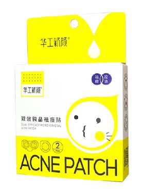 华工新颜直达痘根祛痘贴透气舒适