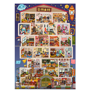 年代大楼造景贴纸森语森想13.0系列大号高难度格子间微缩场景3d立体小屋贴画沉浸式手工diy玩具女孩新年礼物