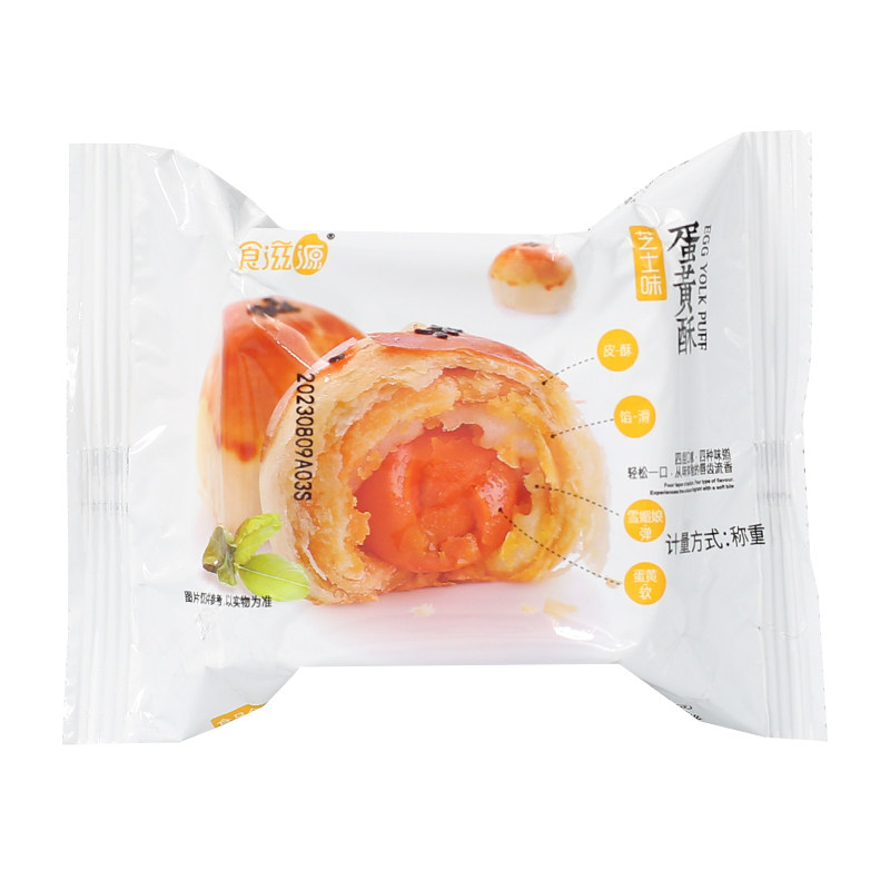 食滋源蛋黄酥中秋月饼点心