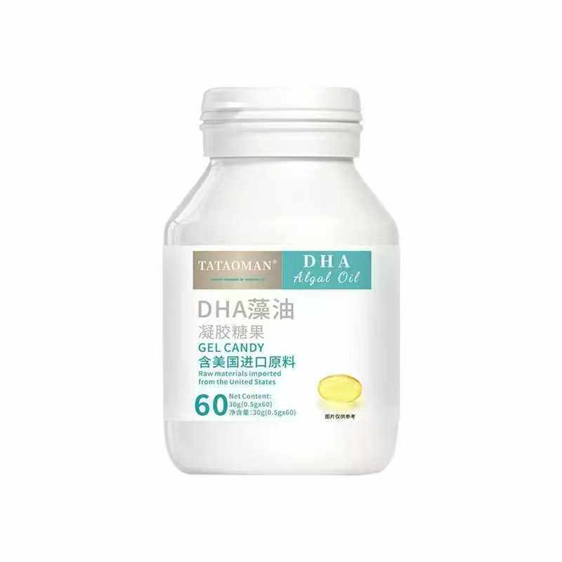 美国进口原料DHA藻油核桃油叶黄素复合软胶囊青少年学生脑眼3瓶装
