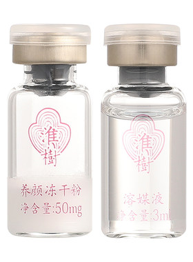 淮树养颜冻干粉10对装深层肌肤