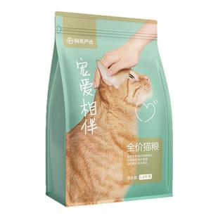 网易严选宠爱相伴全价猫粮成猫幼猫平价主粮猫粮1.8kg