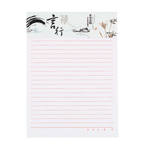 晨光原稿纸作文稿纸本400格稿纸方格信签纸学生用大单线本小清新双线信纸信笺纸入党申请书信稿纸