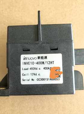 议价innuovo英洛华高压直流接触器INVE10-400W/12HT线圈12VDC接触