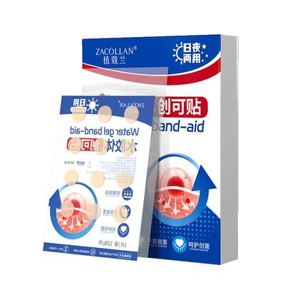 【日夜两用】痘痘贴修复消炎痘印