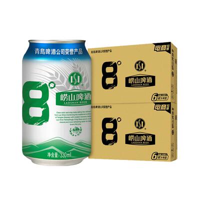 青岛崂山啤酒330ml*24听*2箱包邮