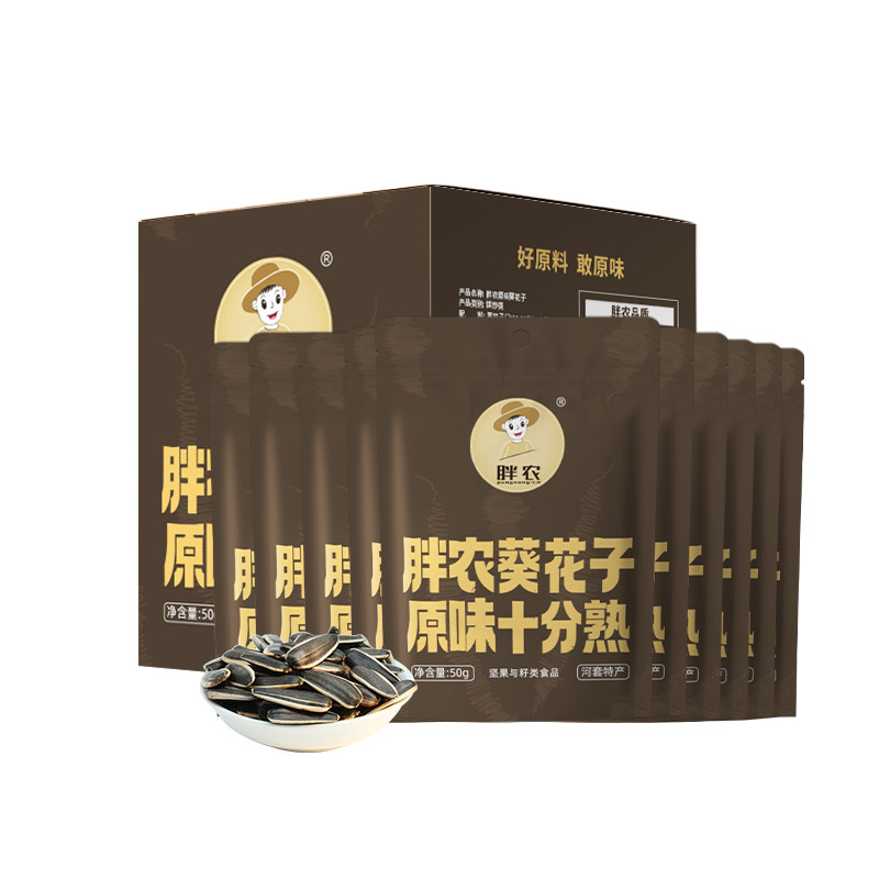胖农旗舰店原味瓜子50gx10袋新货香酥葵花籽毛嗑内蒙特产炒货零食