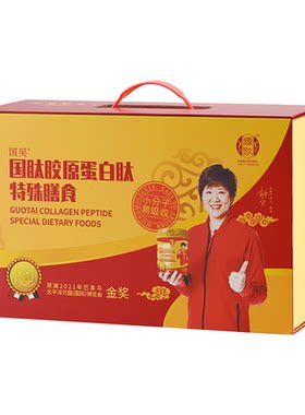 国肽胶原蛋白肽特殊膳食送礼盒