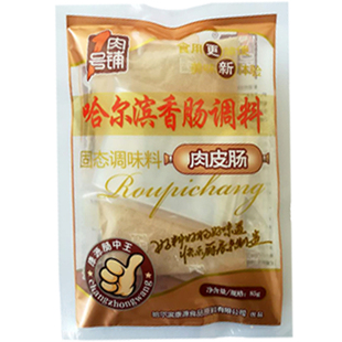 康源1号肉铺哈尔滨香肠肉皮肠调料猪皮肠水晶肠调料家庭版自制85g