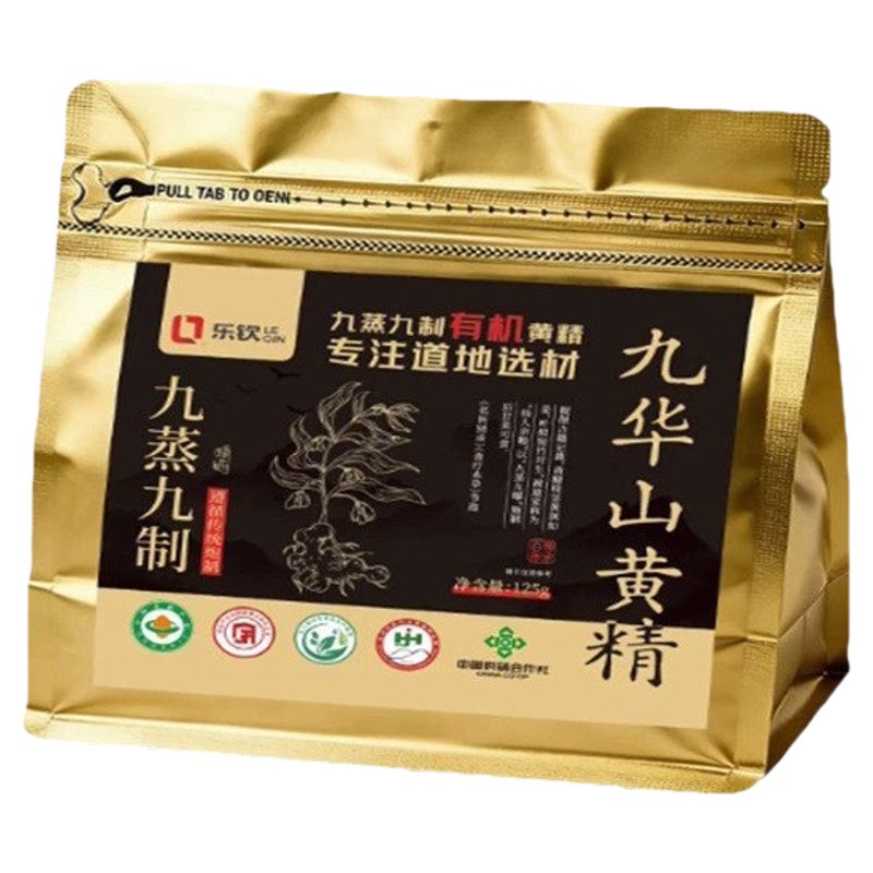 现货九华山有机黄精九蒸九制独立包装即食材正宗黄精可发XL