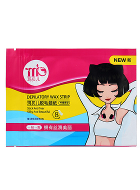玛贝拉唇部脱毛蜡纸蜜蜡女士专用