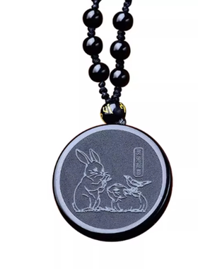 宋韶光大师2026马年吉祥物生肖属兔灵兔报喜黑曜石吊坠礼品礼物