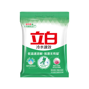 立白冷水速效洗衣粉除菌去霉味护衣无磷机洗手洗去渍速溶家用正品
