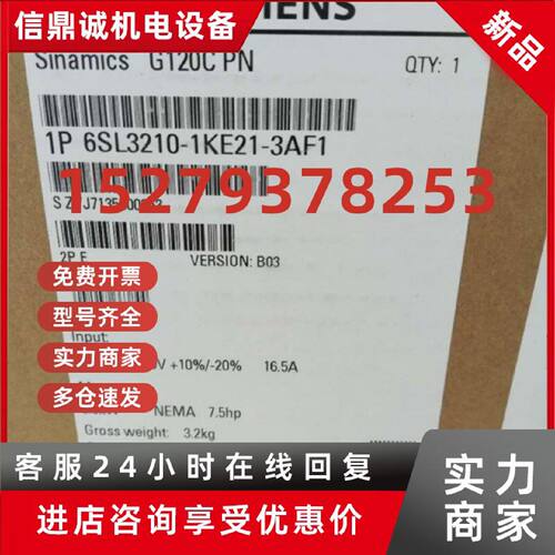 议价6SL3210-1KE21-3AF1西门子G120内置滤波器变频器6SL32101KE21
